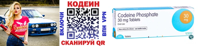 Кодеиновый сироп Lean Purple Drank  ОМГ ОМГ вход  Чулым 