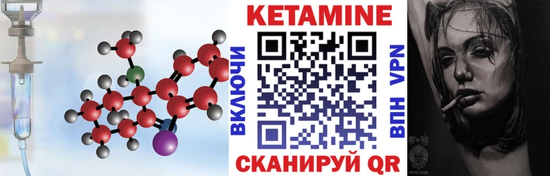 КЕТАМИН ketamine  Чулым 