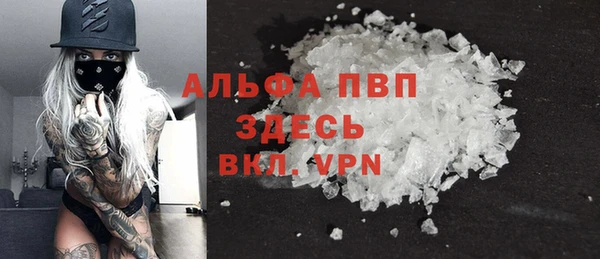 альфа пвп VHQ Бронницы